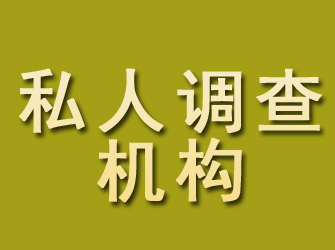 鱼峰私人调查机构